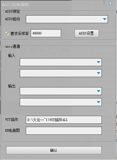 火云一键电音客户端官方版