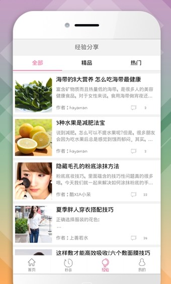 手机商城