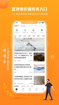 金融理财