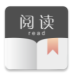 阅读小说app永久免费版