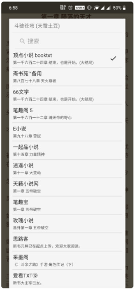 小说阅读