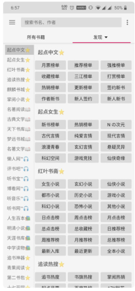 小说阅读