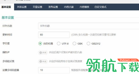 CTspider长蜘蛛采集插件工具官方版