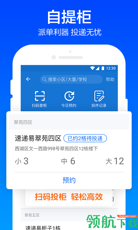 快递服务