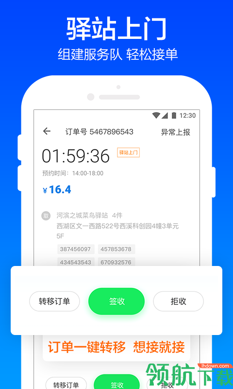 快递服务