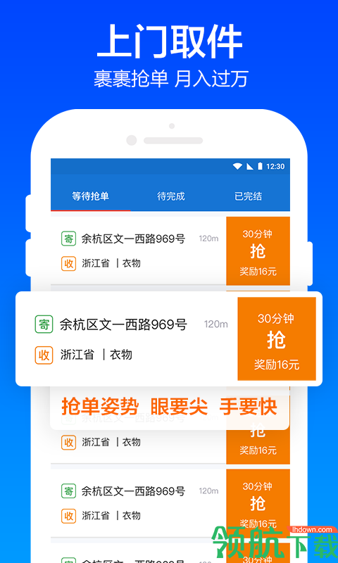 快递服务