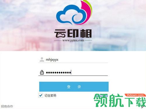 云印相自助打印系统