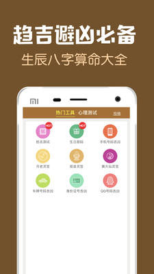 娱乐消遣