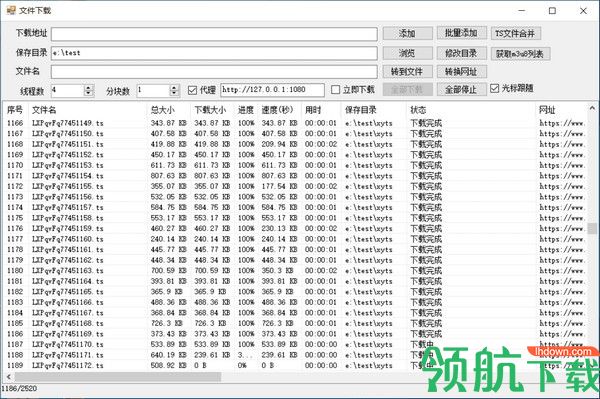 MutilFileDown文件下载工具绿色版