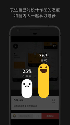 知群设计圈app官方正式版