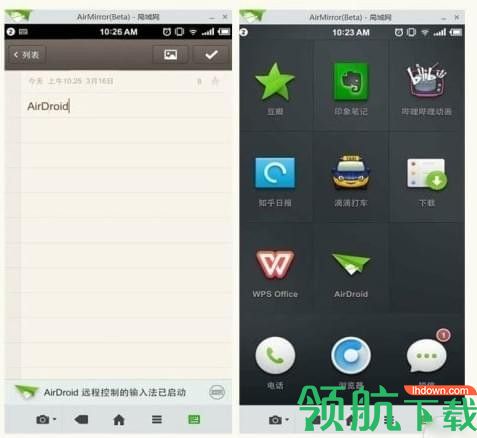 AirMirrorAPP破解版