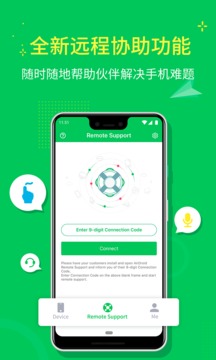 远程控制