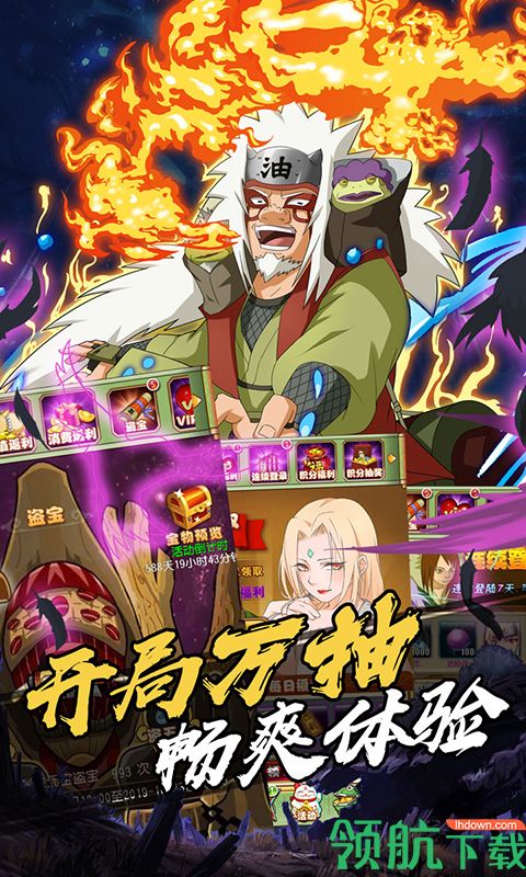 忍者跳跳总动员商城版
