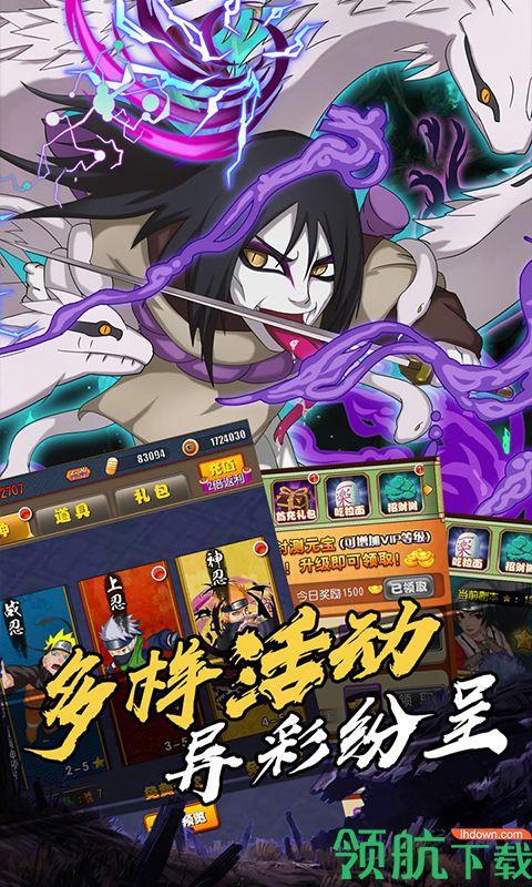 忍者跳跳总动员商城版