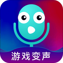 万能吃鸡变声器免费版破解版下载