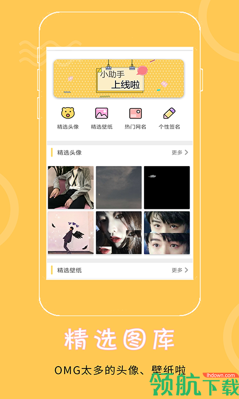 飞车美化助手最新版