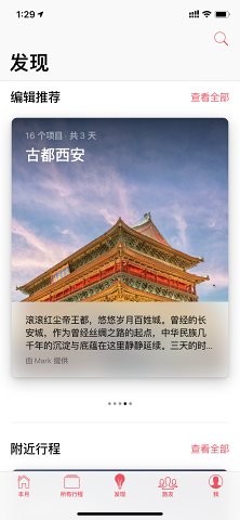 出行旅游