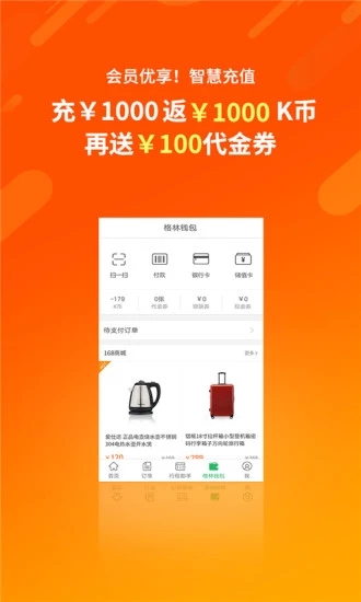 酒店预订