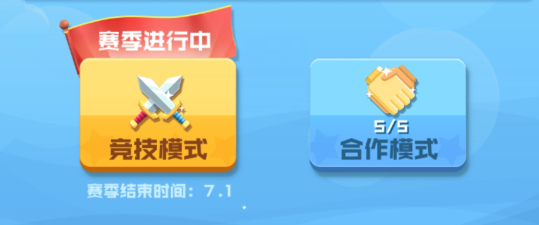 球球英雄破解版(附兑换码)