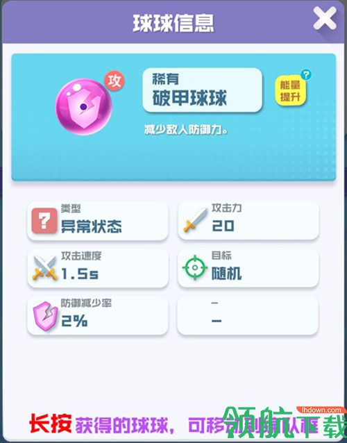 球球英雄破解版(附兑换码)