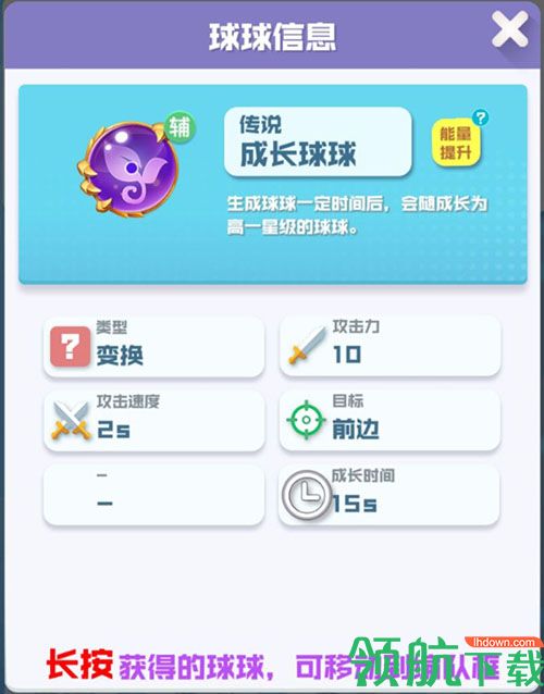 球球英雄破解版(附兑换码)