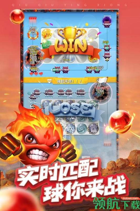球球英雄破解版(附兑换码)