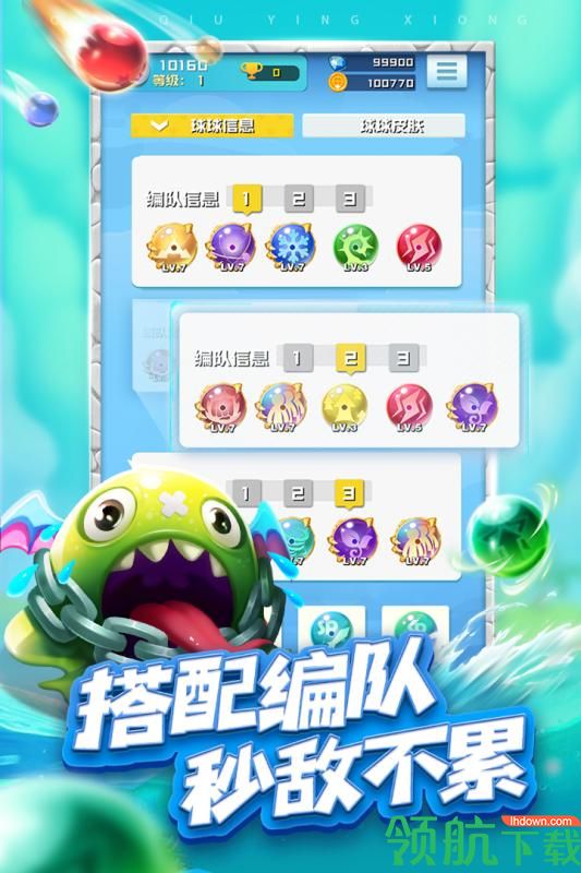 球球英雄破解版(附兑换码)