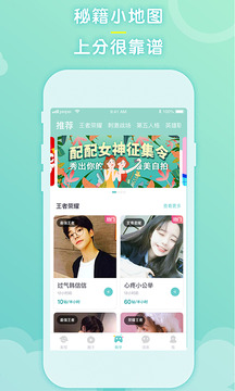 聊天交友