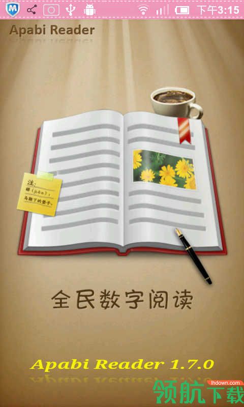图书阅读