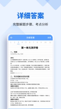 学习辅助