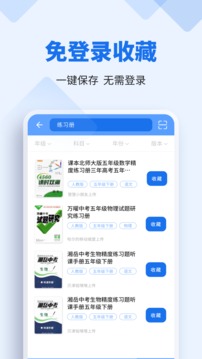 学习辅助