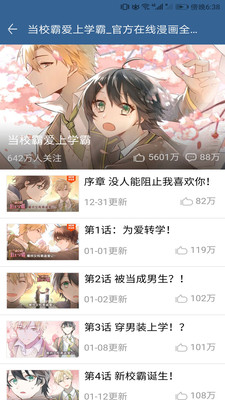 漫画阅读