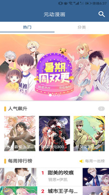 漫画阅读