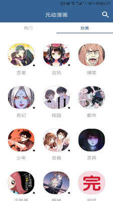 漫画阅读