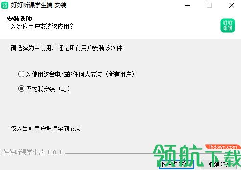 好好听课学生端