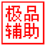 迷你世界极品辅助工具绿色版