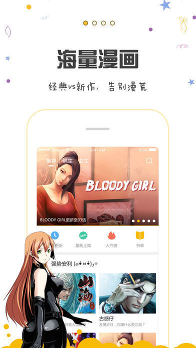 漫画阅读