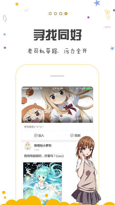 漫画阅读