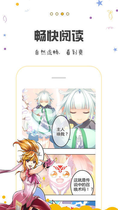 漫画阅读