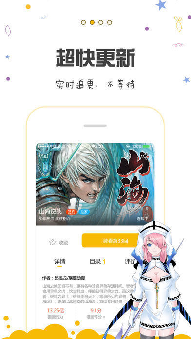 漫画阅读