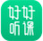 好好听课老师端