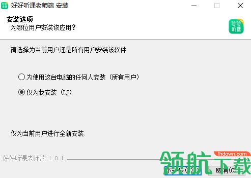 好好听课老师端