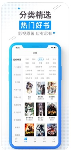 图书阅读