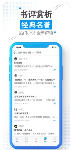 图书阅读
