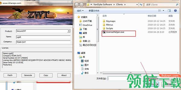 SecureCRT破解注册机绿色版