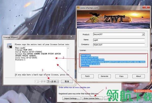 SecureCRT破解注册机绿色版