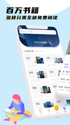 图书阅读