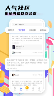 图书阅读