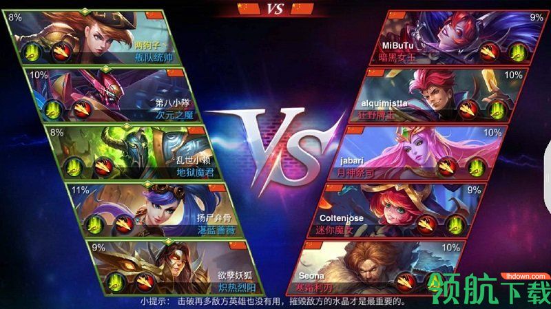 英雄血战5V5中文版破解版