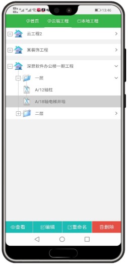 回弹大师app安卓手机版
